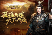 《三國(guó)群英傳-霸王之業(yè)》出海首戰(zhàn)告捷，星輝游戲布局SLG初見(jiàn)成效