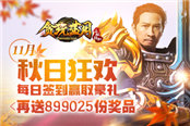 除了iPhone8 《貪玩藍(lán)月》再送899025份獎(jiǎng)品