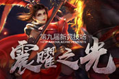 《夢三國2》許愿天賦來襲 娛樂地圖步入新紀(jì)元