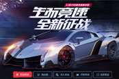 老司機(jī)帶你學(xué)漂移：《極品飛車OL》新手漂移攻略！