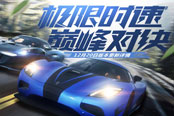 極品飛車OL全新版本上線：打造你的個性車牌，海量福利天天領(lǐng)！