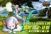 《魔域》全新稀有狗年獸原畫(huà)首曝 它這次為“忠誠(chéng)”而來(lái)