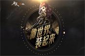 《劍靈洪門崛起》歲末大盤點(diǎn)：再見2017，你好2018