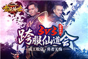 從2017等到2018 《貪玩?zhèn)魇馈访餍欠俣乳_戰(zhàn)