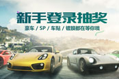 極品飛車OL選車指南：邂逅你的專屬座駕！