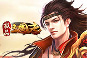 排兵布陣強(qiáng)戰(zhàn)力 《極品三國(guó)志》兵種克制調(diào)陣容