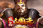 歡樂園《極品三國(guó)志》戰(zhàn)斗之心至死方休