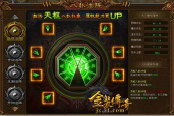 搜集吧！勇士！ 51《金裝傳奇》八卦帶給你想不到的樂趣