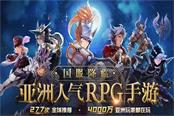 《十二戰(zhàn)紀(jì)》全新官網(wǎng)首曝！亞洲人氣RPG手游開啟預(yù)約！