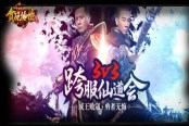 貪玩《傳奇世界》網(wǎng)頁版 玩家真金條都能領(lǐng)