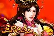 歡樂園《三國之志2》節(jié)后精彩不斷