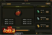 榮譽加身！ 51《鐵血皇城》特色系統(tǒng)解析