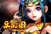 探秘西域 歡樂園《樂蜀三國》找尋沙漠之舟