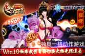 獨(dú)具一格動作游戲《鬼武三國志》Win10版本武…