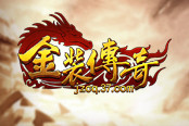 天發(fā)殺機 斗轉(zhuǎn)星移 《金裝傳奇》命星系統(tǒng)揭秘