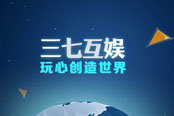 三七互娛入選中國最有價(jià)值品牌300強(qiáng)