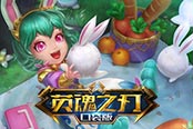 見(jiàn)人就打！《英魂之刃口袋版》三方亂斗英雄及陣容推薦