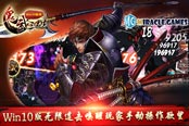 《鬼武三國(guó)志》Win10版無(wú)限連擊喚醒玩家手動(dòng)…