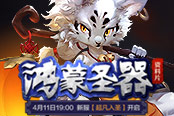 周年慶即將來(lái)襲 《魔俠傳》愛(ài)心捐贈(zèng)活動(dòng)隆重開(kāi)啟