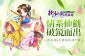 貓妖檀霜破界而出《新仙劍奇?zhèn)b傳》聯(lián)動“幻璃鏡”曝光