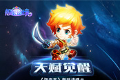 天賦覺醒《海盜王》新玩法曝光