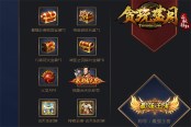 新的風(fēng)暴出現(xiàn)了?最強(qiáng)王者降臨貪玩藍(lán)