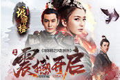 瑯琊風(fēng)云再起 游戲王國《瑯琊榜之風(fēng)起長林》裝備強化問鼎中原
