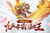 《傳奇世界3D》亮相騰訊UP大會,3D全息投影酷炫全場