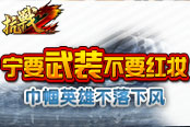 寧要武裝不要紅裝 《亮劍2》巾幗英雄不落下風