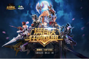 《十二戰(zhàn)紀(jì)》滿月直播慶典，今日20時開啟密鑰大揭秘！