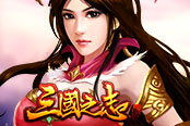 將星情緣 歡樂(lè)園《三國(guó)之志2》多重武將成長(zhǎng)線