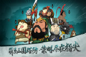 2018減壓手游神作《大頭三國》明日上線