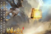 獨(dú)門絕學(xué)！ 51《射雕英雄傳》九陰真經(jīng)獨(dú)步天下