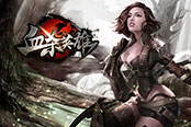 《血?dú)⒂⑿邸沸路鞍笛埑病?月11日預(yù)創(chuàng)建火爆開(kāi)啟