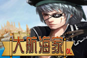 經(jīng)典貿(mào)易 2686《大航海家》 無敵艦隊馳騁風(fēng)云市場