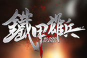 戰(zhàn)爭另類打開方式  《鐵甲雄兵》展現戰(zhàn)場的另一面