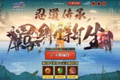 《火影忍者OL》手游首測人氣爆棚 不刪檔預約人數(shù)破百萬！