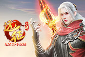 《遠(yuǎn)征手游》雙平臺(tái)火爆公測(cè)中 熱門(mén)玩法全盤(pán)點(diǎn)
