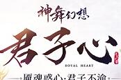 《神舞幻想》DLC今日上線 全新樂趣免費(fèi)暢玩