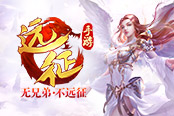 收集控必看！ 《遠(yuǎn)征手游》個(gè)性外觀大盤(pán)點(diǎn)