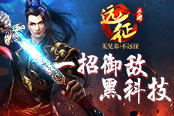 一招御敵黑科技 《遠(yuǎn)征手游》國(guó)戰(zhàn)系統(tǒng)詳解