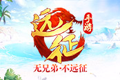 暑期余額已不足 《遠(yuǎn)征手游》戰(zhàn)敗開(kāi)學(xué)災(zāi)難片