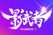 龍魂契約新版上線 《影武者》10.5普天公測(cè)