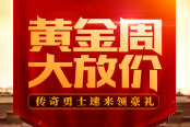 貪玩《熱血連擊》黃金周大放價(jià)！傳奇勇士速來領(lǐng)豪禮