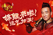 傳奇世界網(wǎng)頁(yè)版驚現(xiàn)錦鯉仙裝 見(jiàn)者有份運(yùn)氣爆滿！