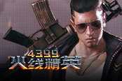 C4之爭 《4399火線精英》遙控爆破爭奪戰(zhàn)