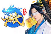 《龍武手游》3大情懷回歸，手游重溫經(jīng)典體驗(yàn)！