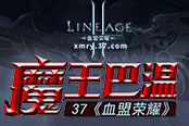 小活動(dòng)大收益 《斬月屠龍》充點(diǎn)小錢脫穎而出