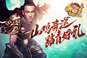 清明踏青送好禮 傳奇世界網(wǎng)頁(yè)版魂石祈福眾生