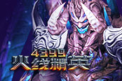 《4399火線精英》5周年慶典 多重福利助陣